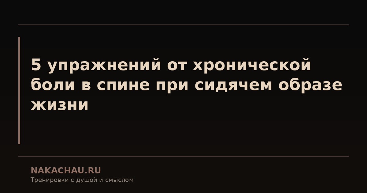почему боли спине