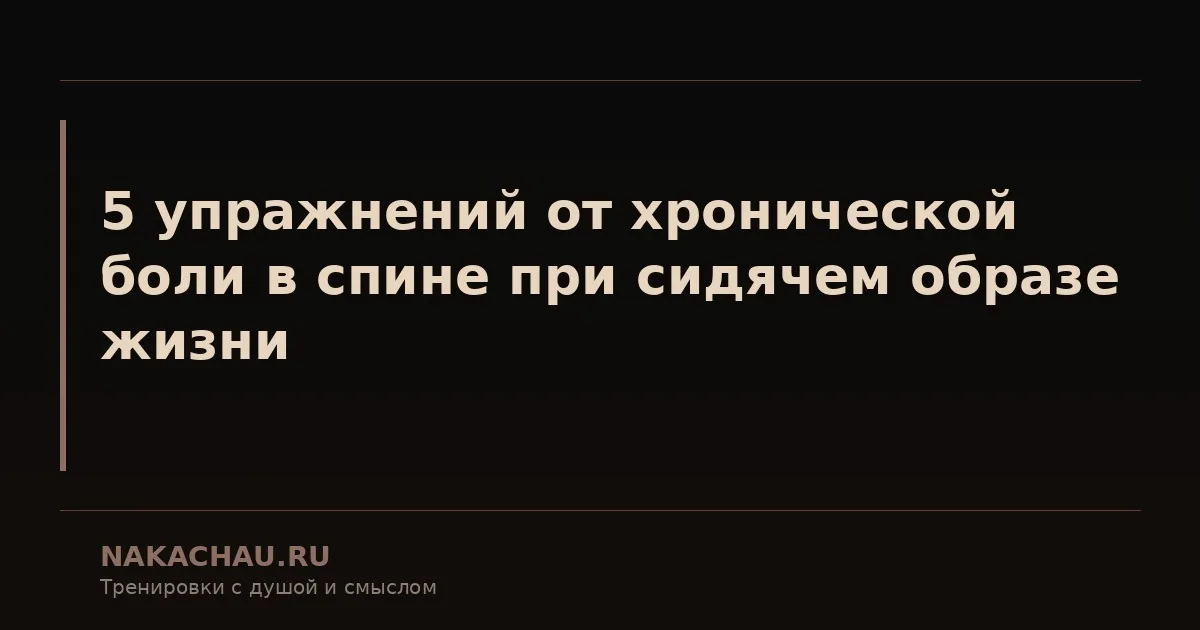 почему боли спине