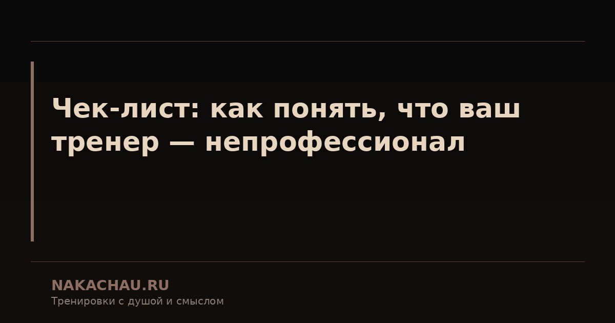 чек лист