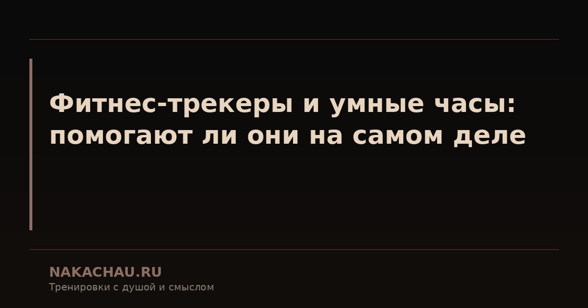 фитнес часы