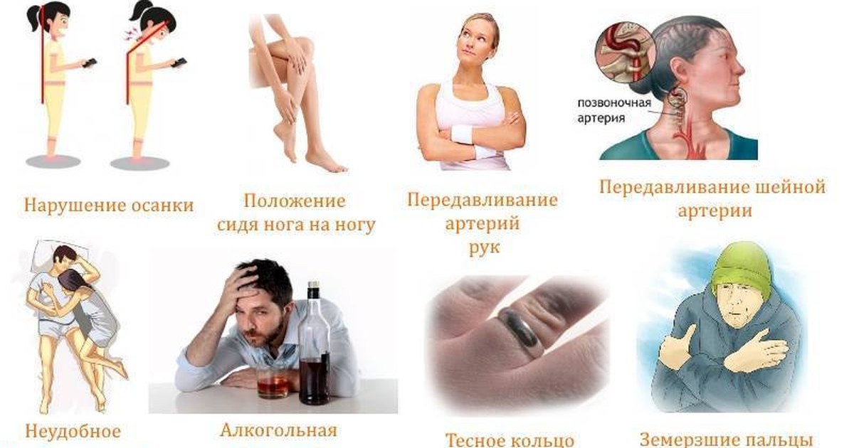 онемение пальцев рук причины