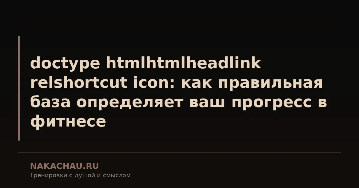 doctype htmlhtmlheadlink relshortcut icon