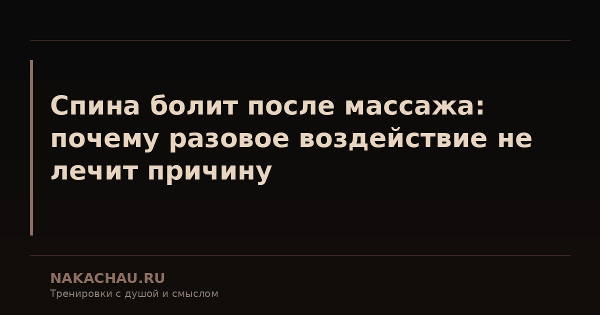 болит спина