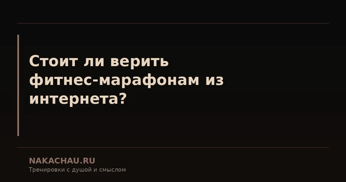 сколько стоит фитнес