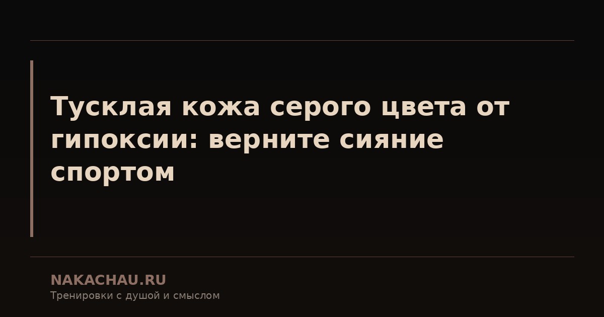 тусклая кожа серого цвета от