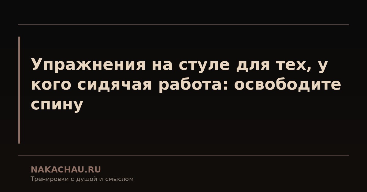 работа упражнения